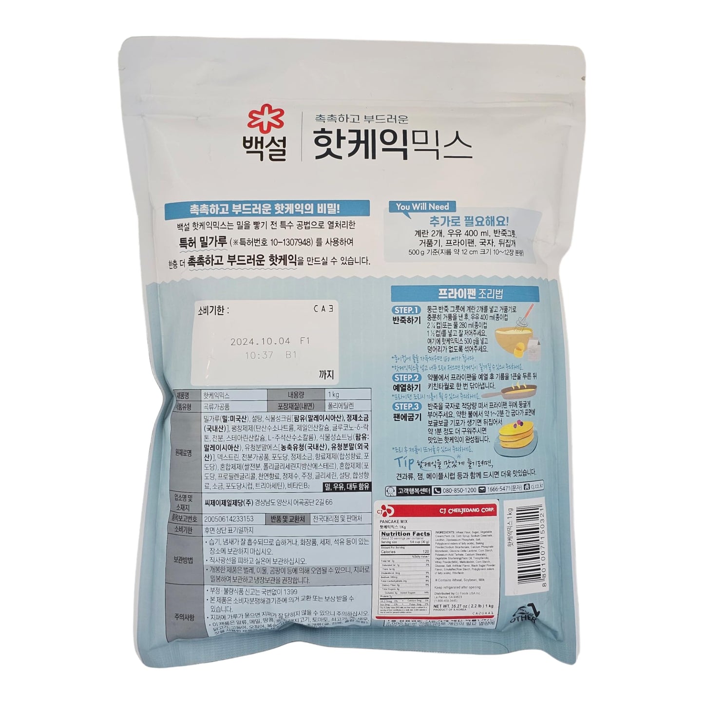 Cj Beksul Special Delicious Recipe Hotcake/Pancake Mix 1 Pack