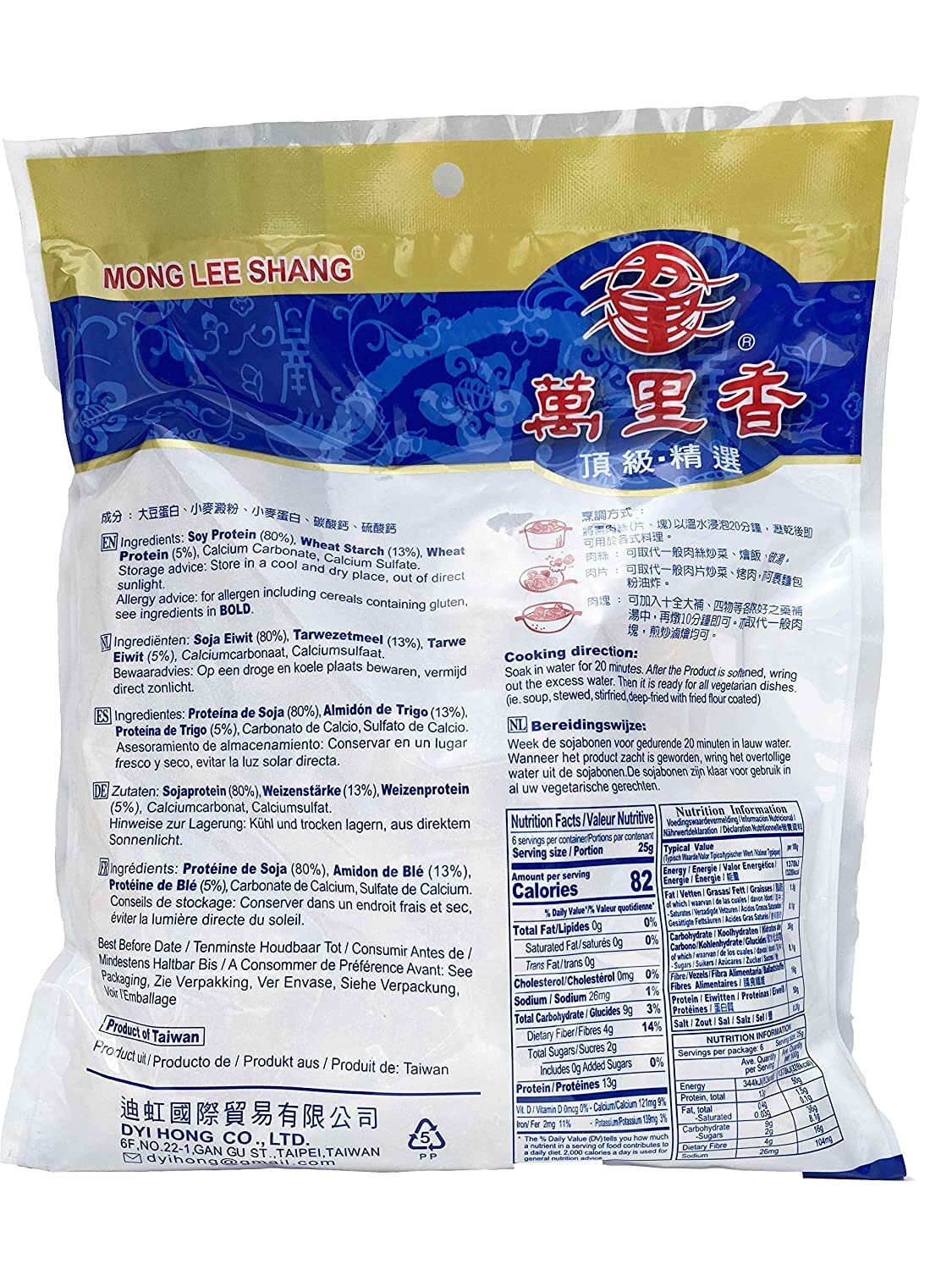 Mong Lee Shang Vegan Meat Substitute, Textured Vegetable Protein, 5.3oz, Non-GMO, Unflavored, 100% Vegan
