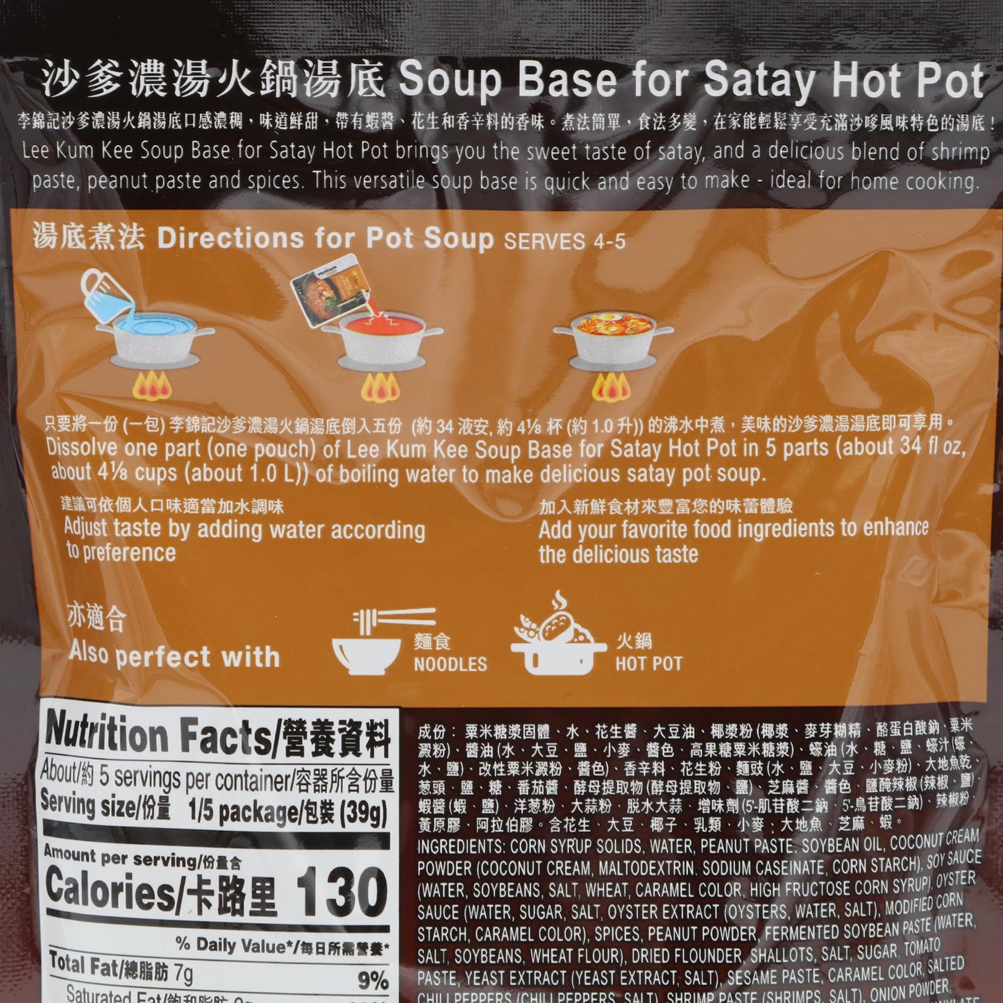 Ninechef Brand Spoon Plus Lee Kum Kee Soup Base For Satay Hot Pot 7Oz 198G
