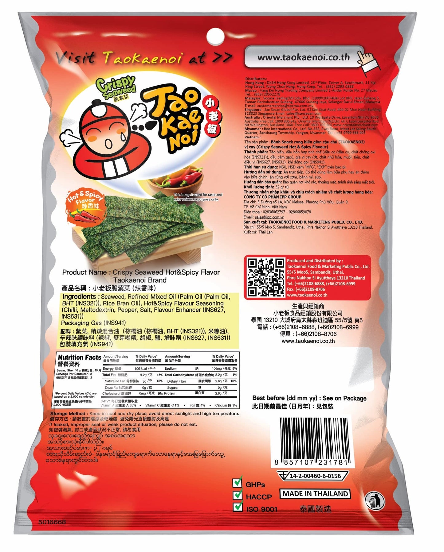 Tao Kae Noi Sea  Hot and Spicy Flavor Snacks - 32g (2 Packs)