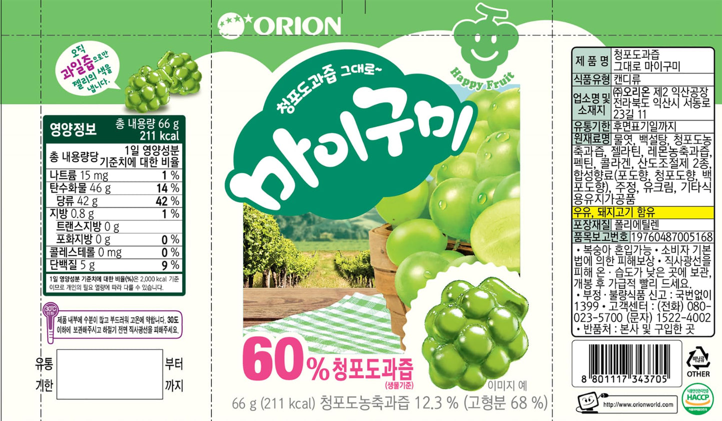 Lenith K-Food Korean Favorite Flavor Orion White Grape Jelly Muscat Grape Jelly 66G (Pack Of 10)