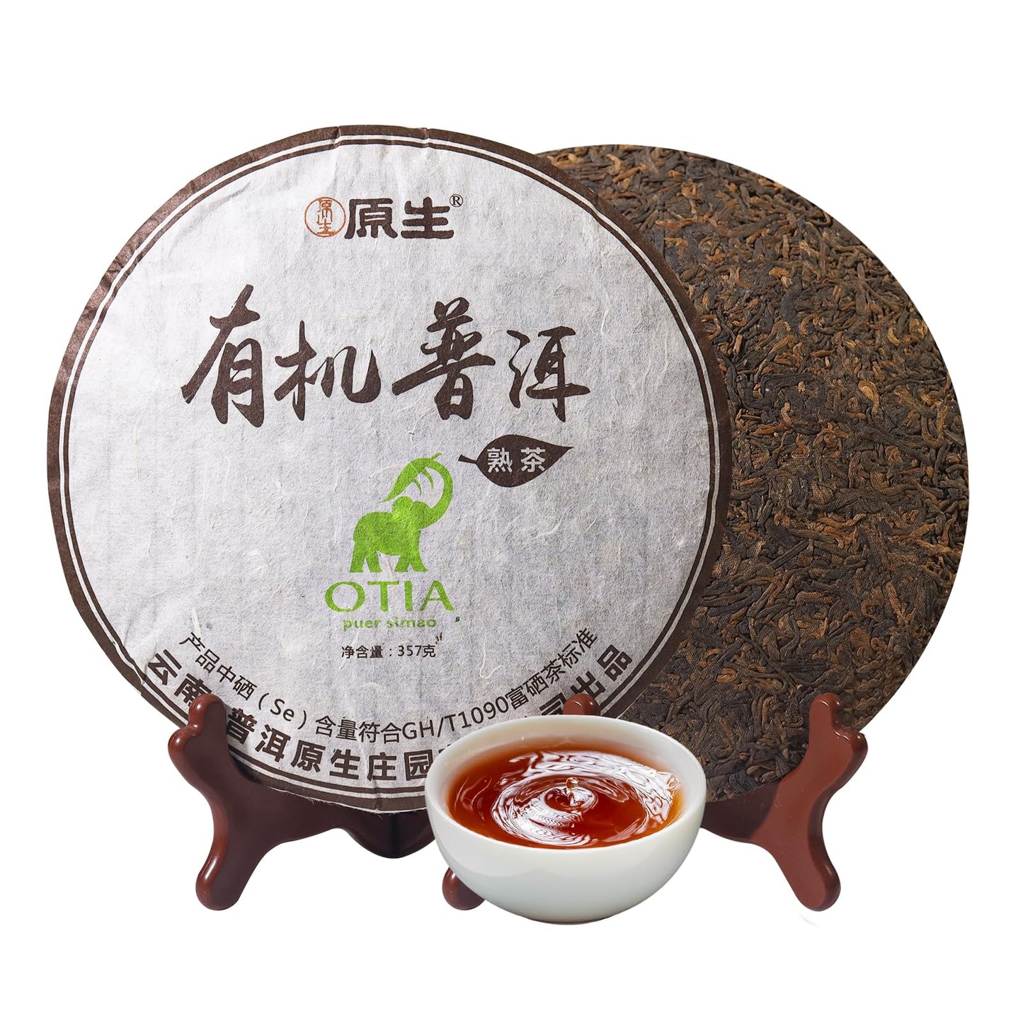 KHS Organic Ripe Pu Erh Tea Cake, 12.6 Oz USDA Certified Organic Puerh Tea Cake, No Dust Production Workshop, Aged Chinese Yunna