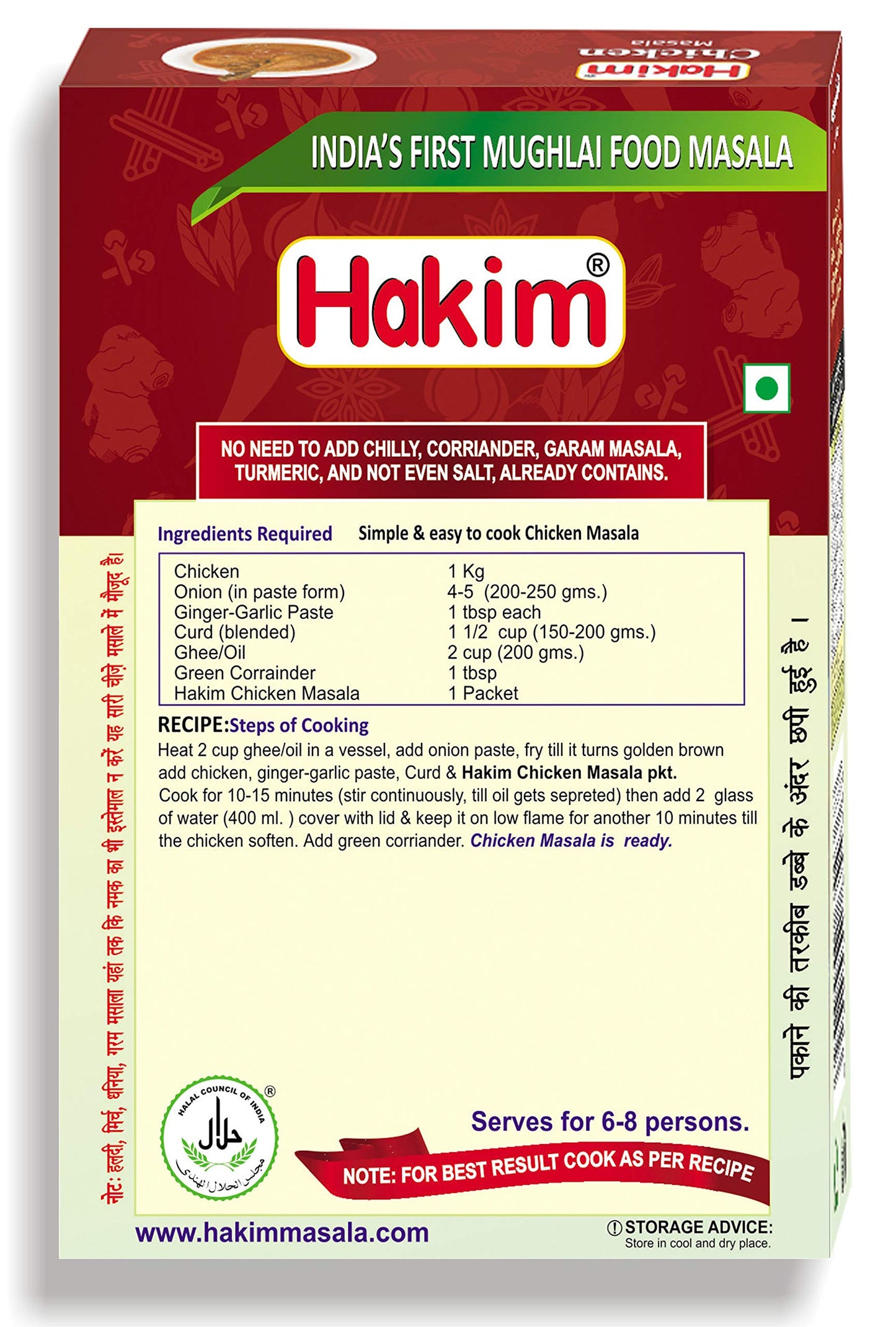Hakim Indias 1St Authentic Mughlai Chicken Masala - Pack Of 6-50 Grams Each