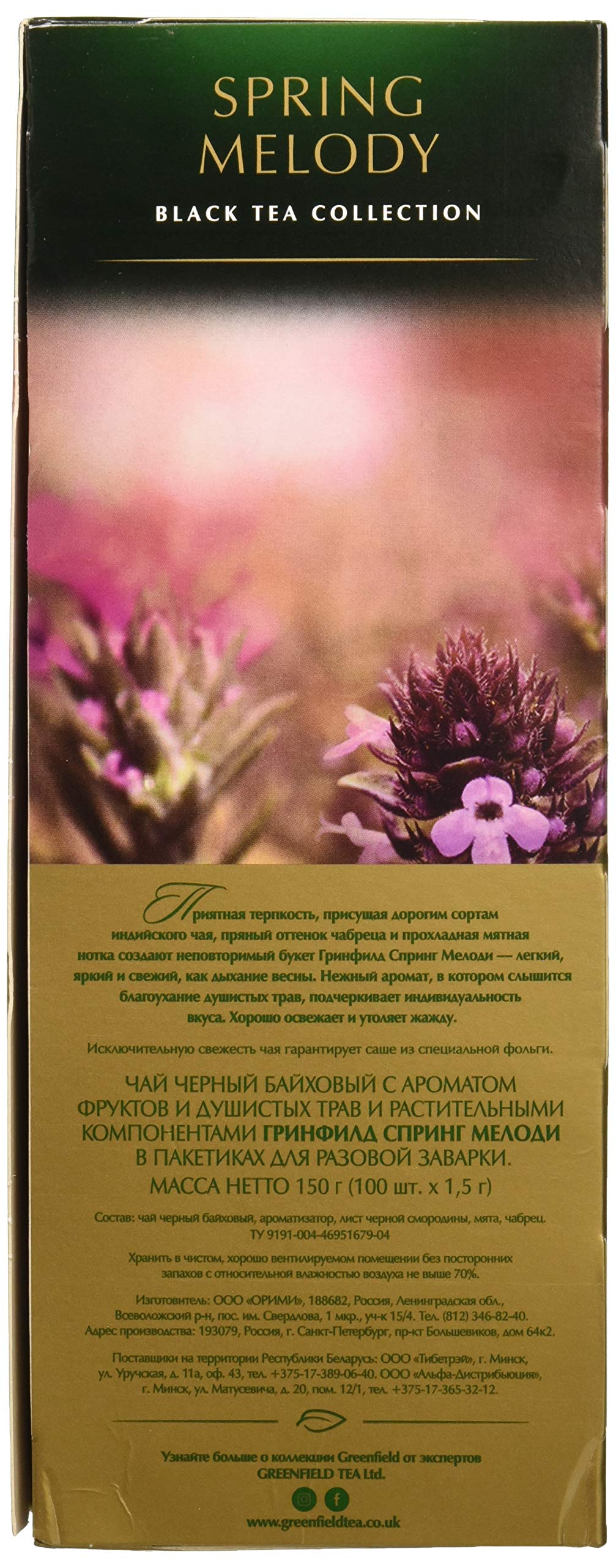 Greenfield Spring Melody Herbal Tea Collection Finely Selected Speciality Tea 100 Double Chamber Teabags With Tags In Foil Sachets