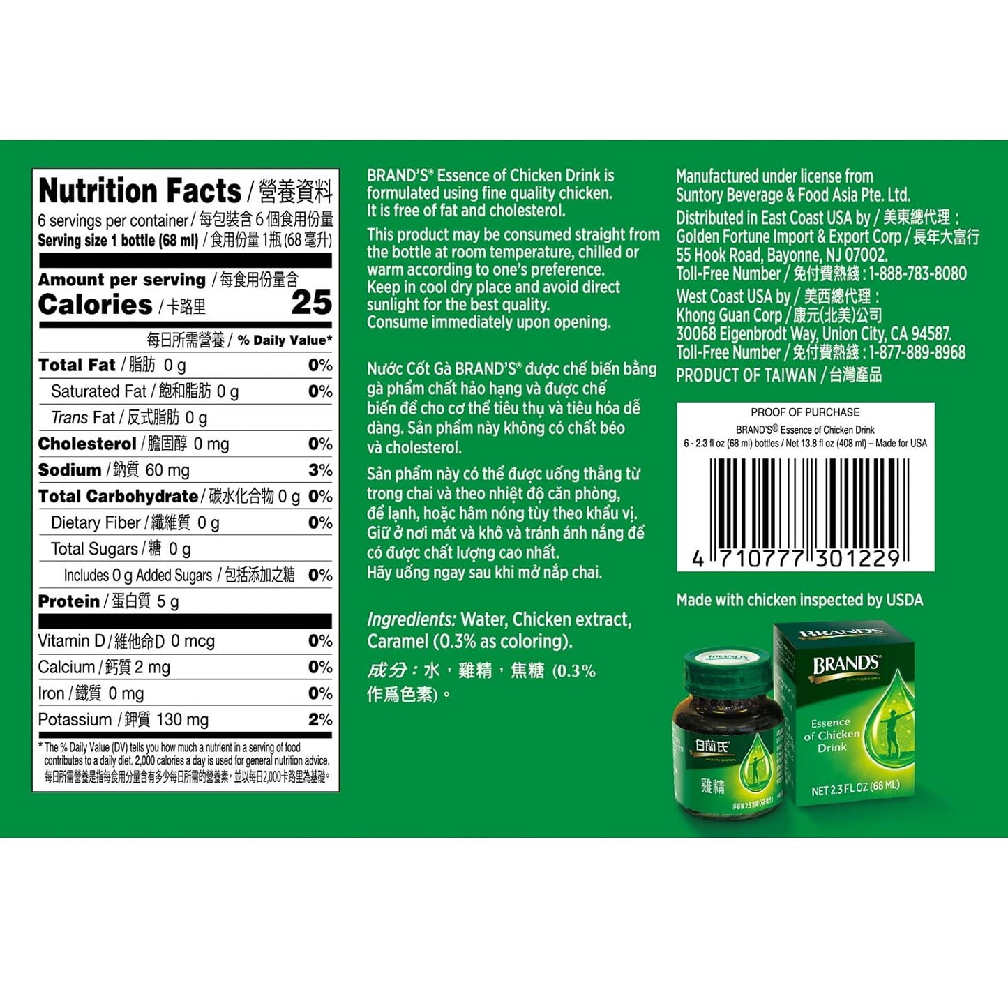 Brand'S Essence Of Chicken Drink, 13.8 Fluid Ounce