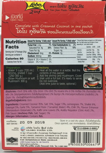 Lobo 2In1 Tom Yum Paste With Creamed Coconut (Pack Of 4)