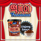 Delief Tteokbokki Cup Jjajang Flavor 4.23Oz(120G) Korean Street Food Korea Instant Rice Cake Snack, 4 Packs