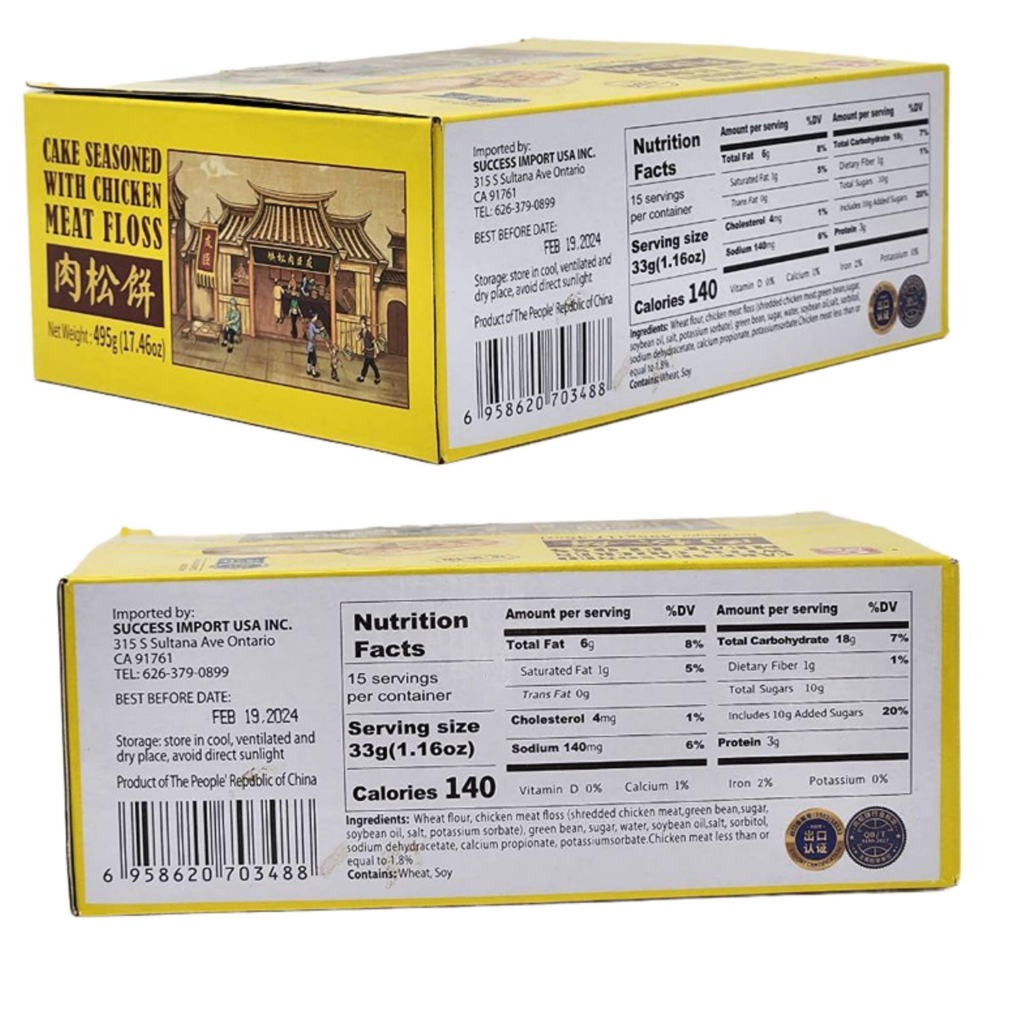 Youchen Cake Seasoned With Chicken Meat Floss 15Pcs - 17.46 Oz (495 G)