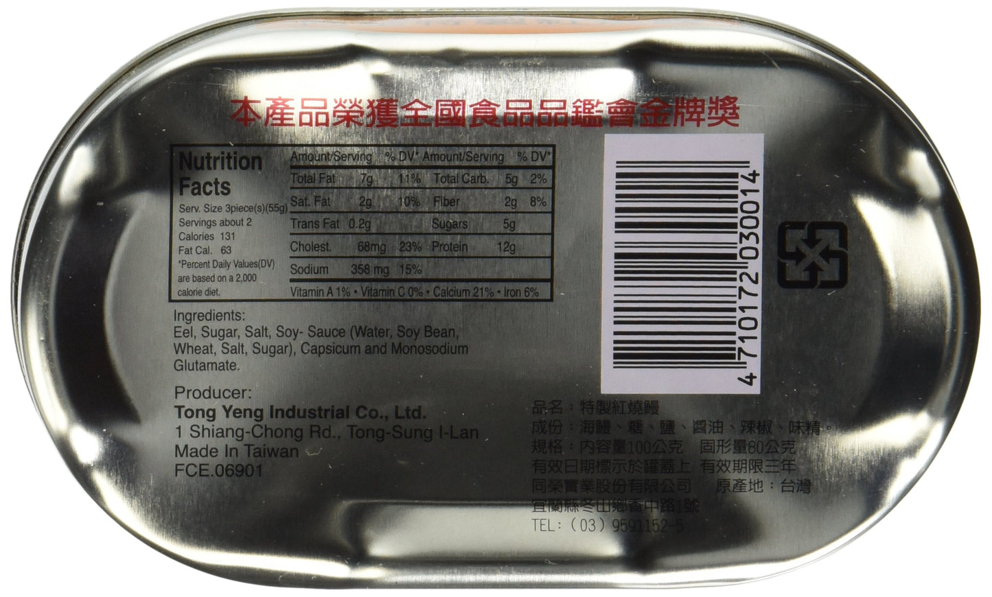 Tong Yeng Roasted eel 3.5 Oz/100g (Pack of 3)