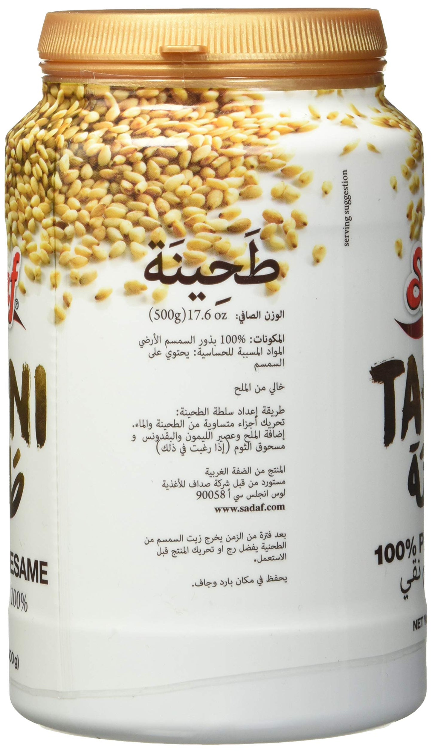 Sadaf Sesame Tahini Paste - 100% Pure Sesame Paste from ground sesame seeds - Tahini paste for Hummus, Baba Ghanoush and Dressin