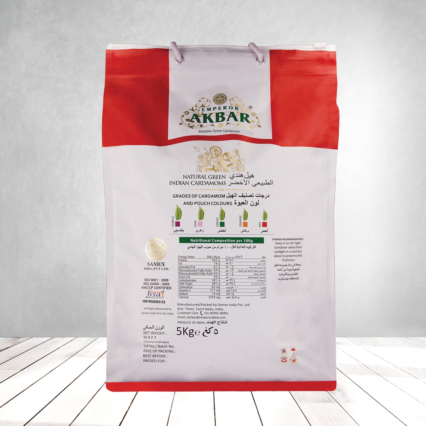 Emperor Akbar Cardamom (Elaichi)- 5Kg - Green Cardamom In Superior Aroma-Lock Pack (Orange Grade - 6.5 To 7.5Mm)