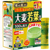 Nihon Yakken Kin No Aojiru - Young Barley Green Grass Juice Powder With Rich Dietary Fiber, No Addtives 100% Japanese Grown - Re