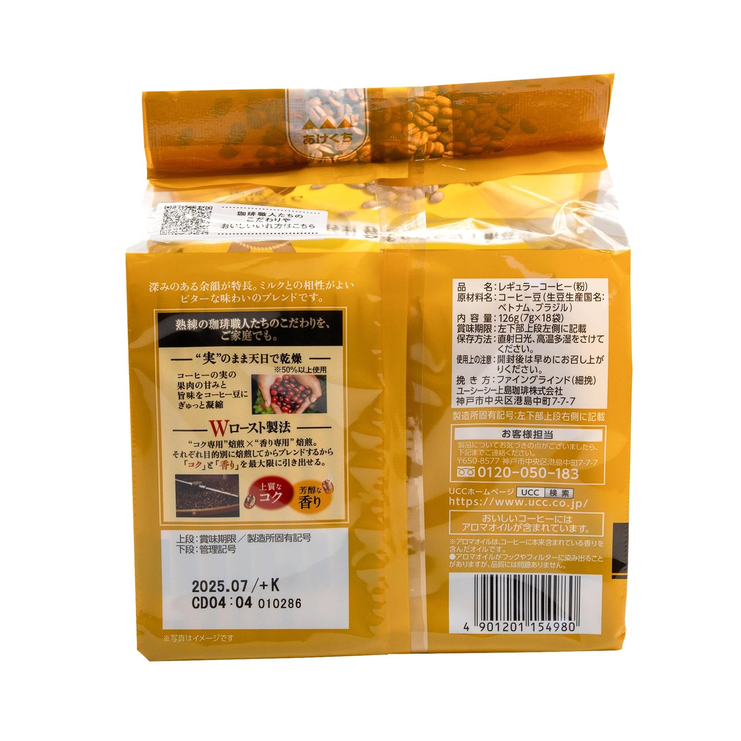 Ucc Shokunin Coffee Classic Blend, Single Serve Japanese Style Pour Over Coffee, Imported From Japan, 108 Individual Bags 0.25 O