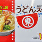 Higashimaru Udon Soup, Large, 5.6 Ounce