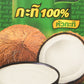 100% Coconut Milk - 8.5 oz packages (36-pack)