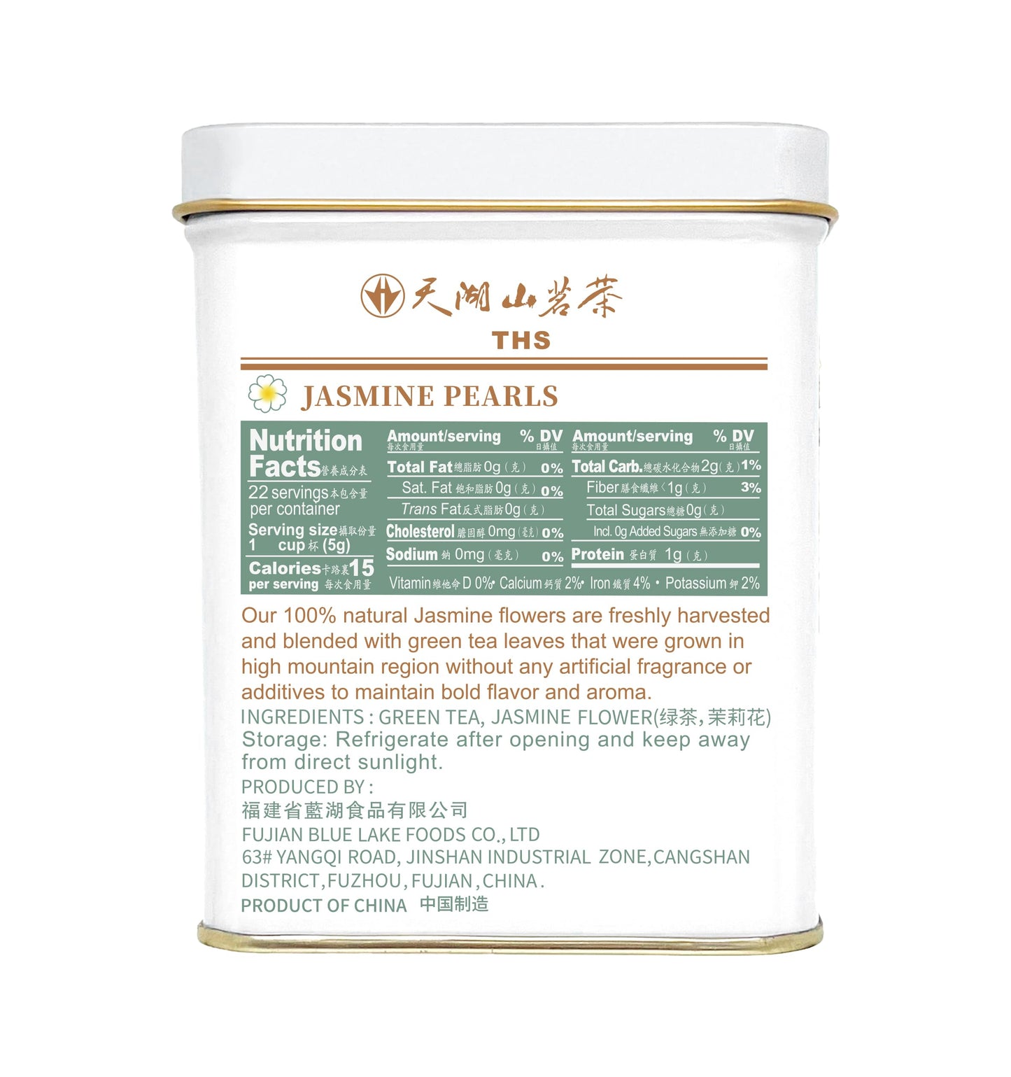 Tian Hu Shan Jasmine Dragon Pearls Green Tea Loose Leaf 4 Ounce (Pack Of 4) 114G*4Tins