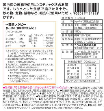 Yuki Toppogi Domestic 150G
