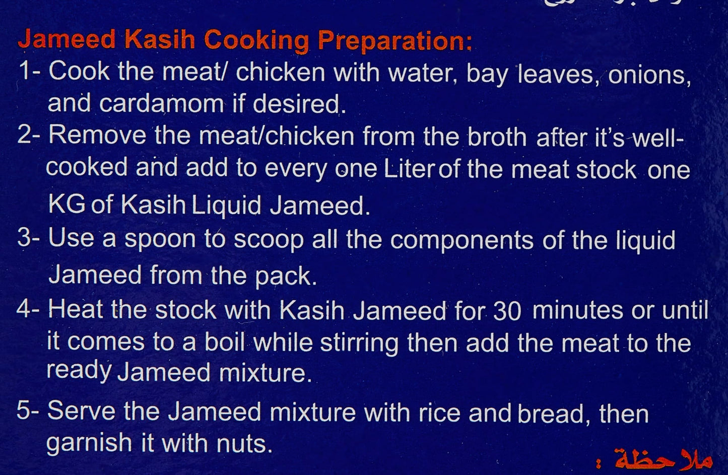 Alkasih - Jameed , 2 X 500Gm Liquid Soup Starter 33.8 Fl Oz Jameed Liquid Jordanian Kishk Middle-Eastern Style Whey Kashk Concentrate Ready To Cook Yogurt Soup Starter And Base ???? ?????? ???? ? ?? ????