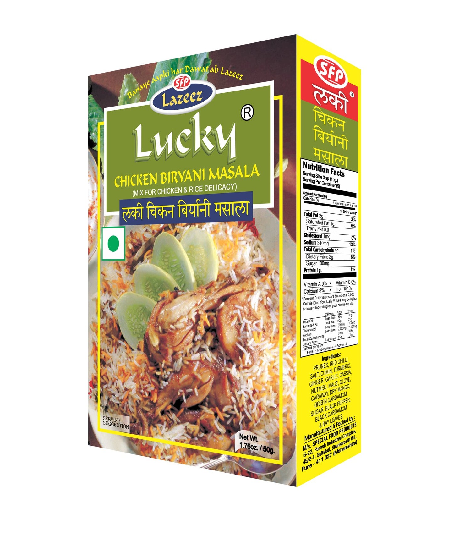 Lucky Chicken Biryani Masala 50G. Pack Of 2