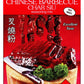 Noh Chinese Barbecue (Char Siu), 2.5-Ounce Packet, (Pack Of 12)