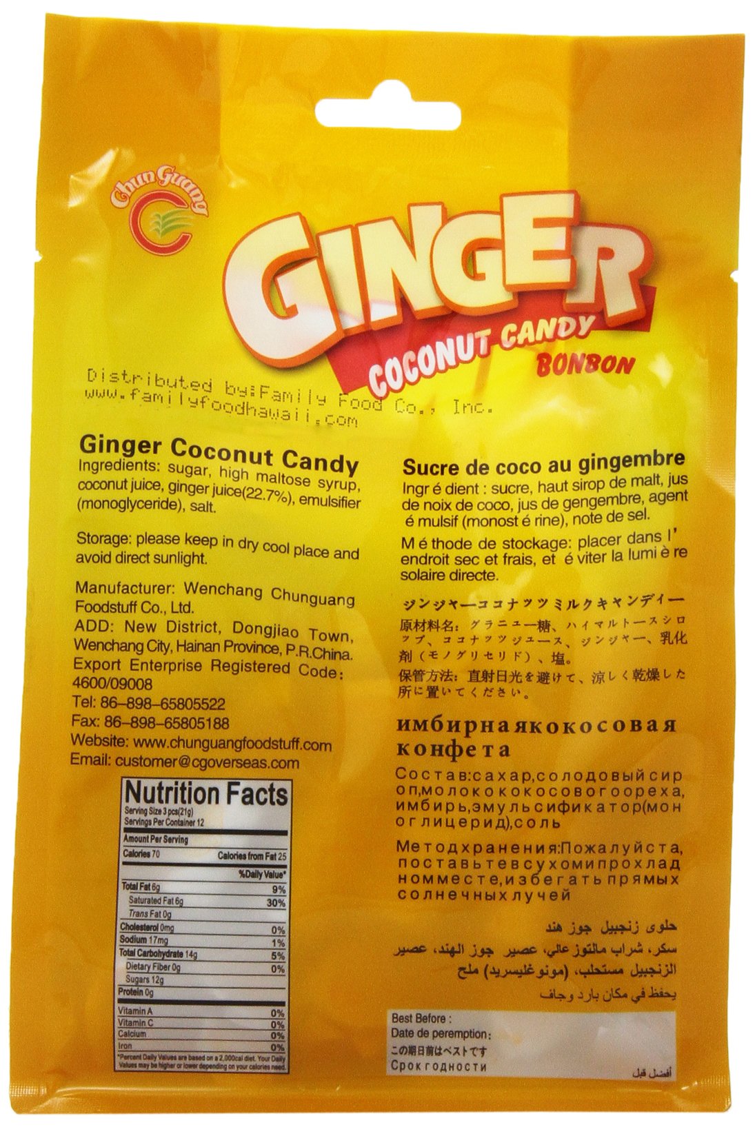 Chun Guang Candy, Ginger/Coconut, 8.82 Ounce