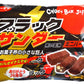 Black Thunder Chocolate Mini Bars (Pack Of 15 Mini Bars) (1 Package)