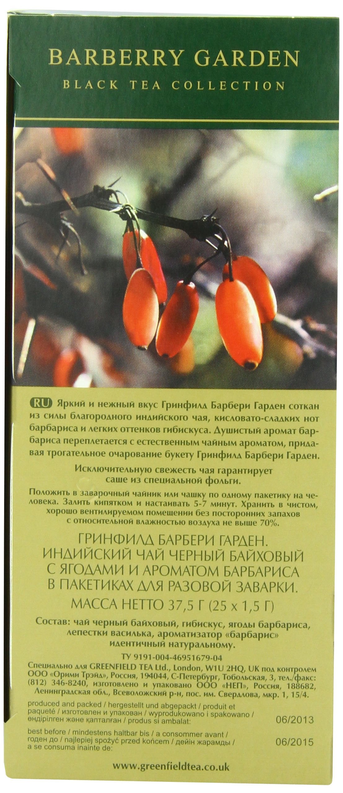 Greenfield Barberry Garden Black Tea Fruit & Herbal Collection 25 Teabags The Execptional Freshness Of Tea Is Guranteed By The Special Foil Sachet