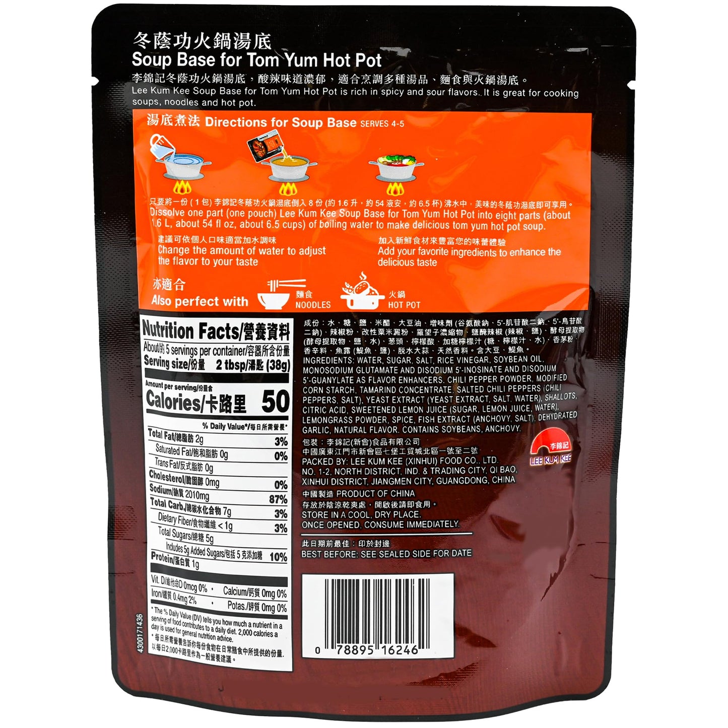 L K K Tom Yum Hot Pot Soup Base 7Oz/198G 1Pack