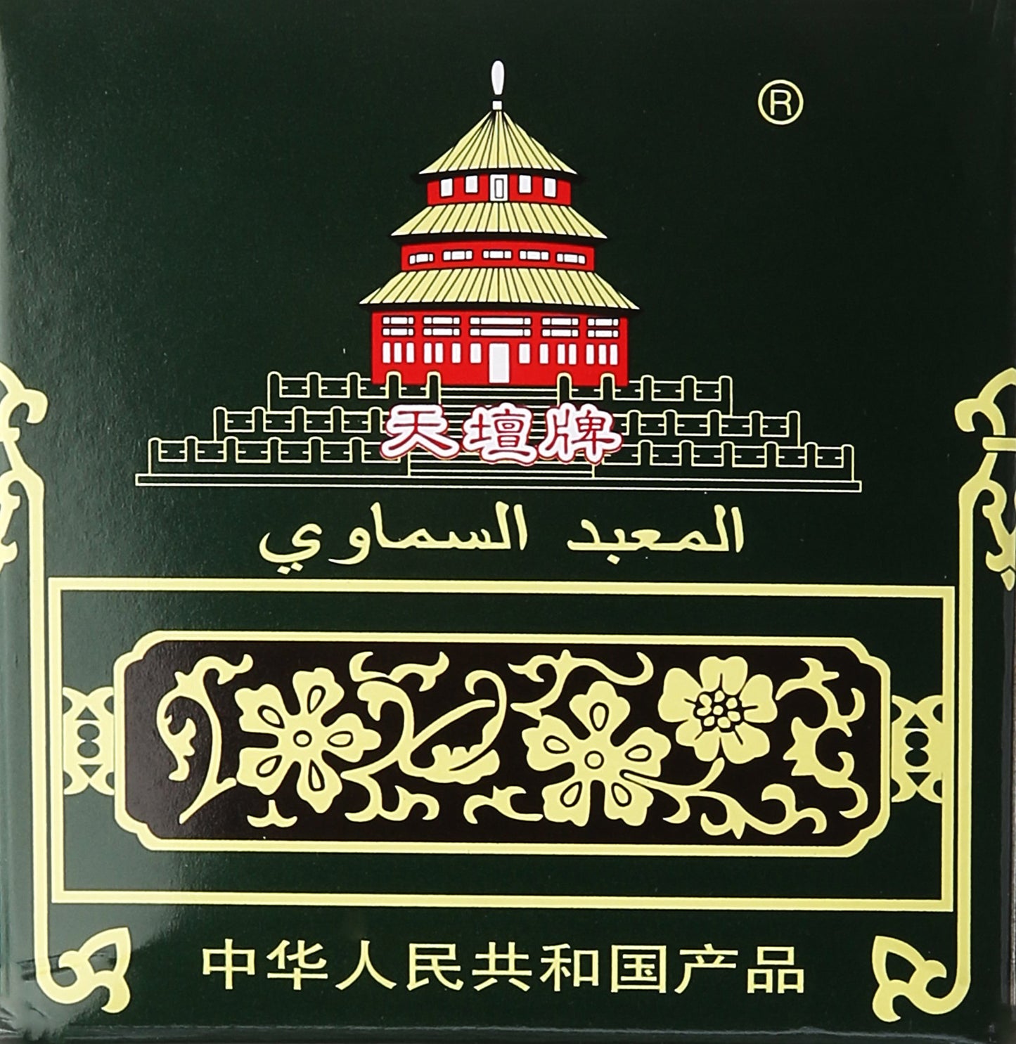 Temple Of Heaven - China Green Tea - Special Gunpowder Loose Tea - 8.82 Oz