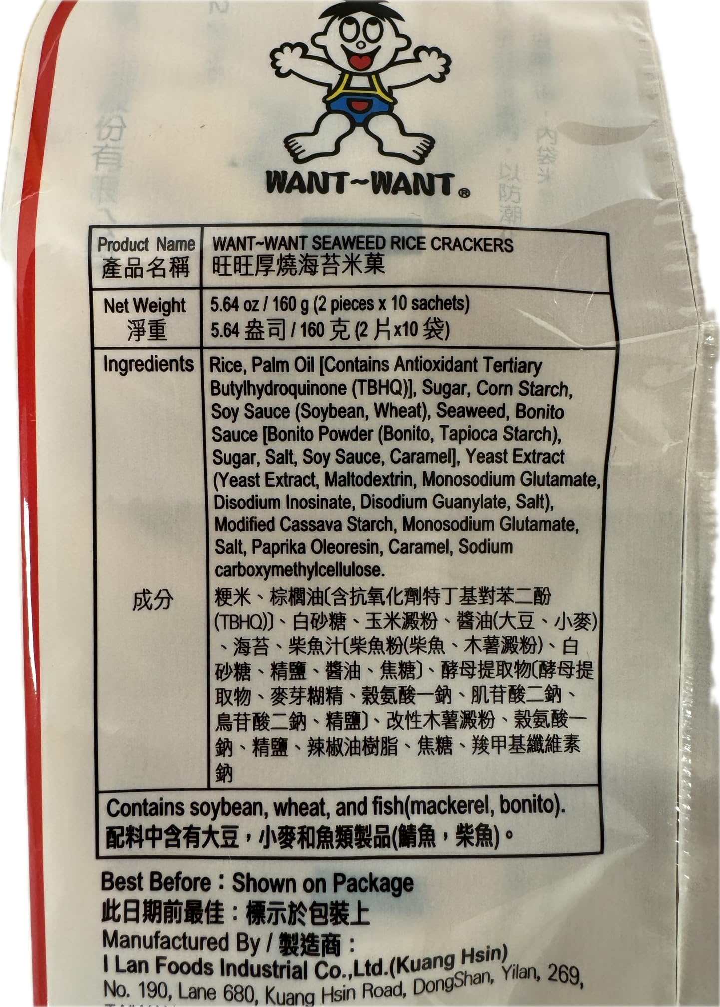 Want Want Big Shelly Shenbei Snowy Crispy Rice Cracker Biscuits - Seaweed 5.6 Oz. (Pack Of 5)