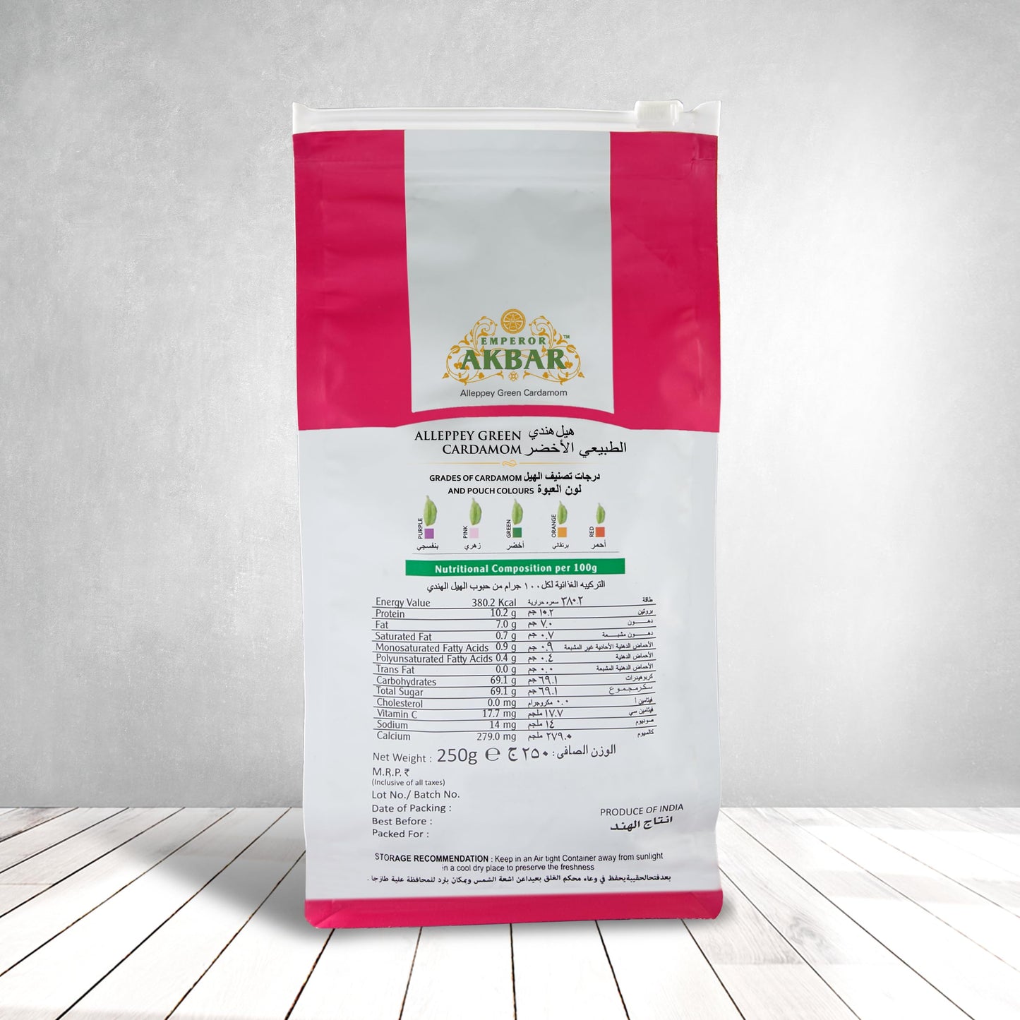 Emperor Akbar Cardamom (Elaichi)- 250G - Green Cardamom In Superior Aroma-Lock Pack (Pink Grade - 7.5Mm & Above)