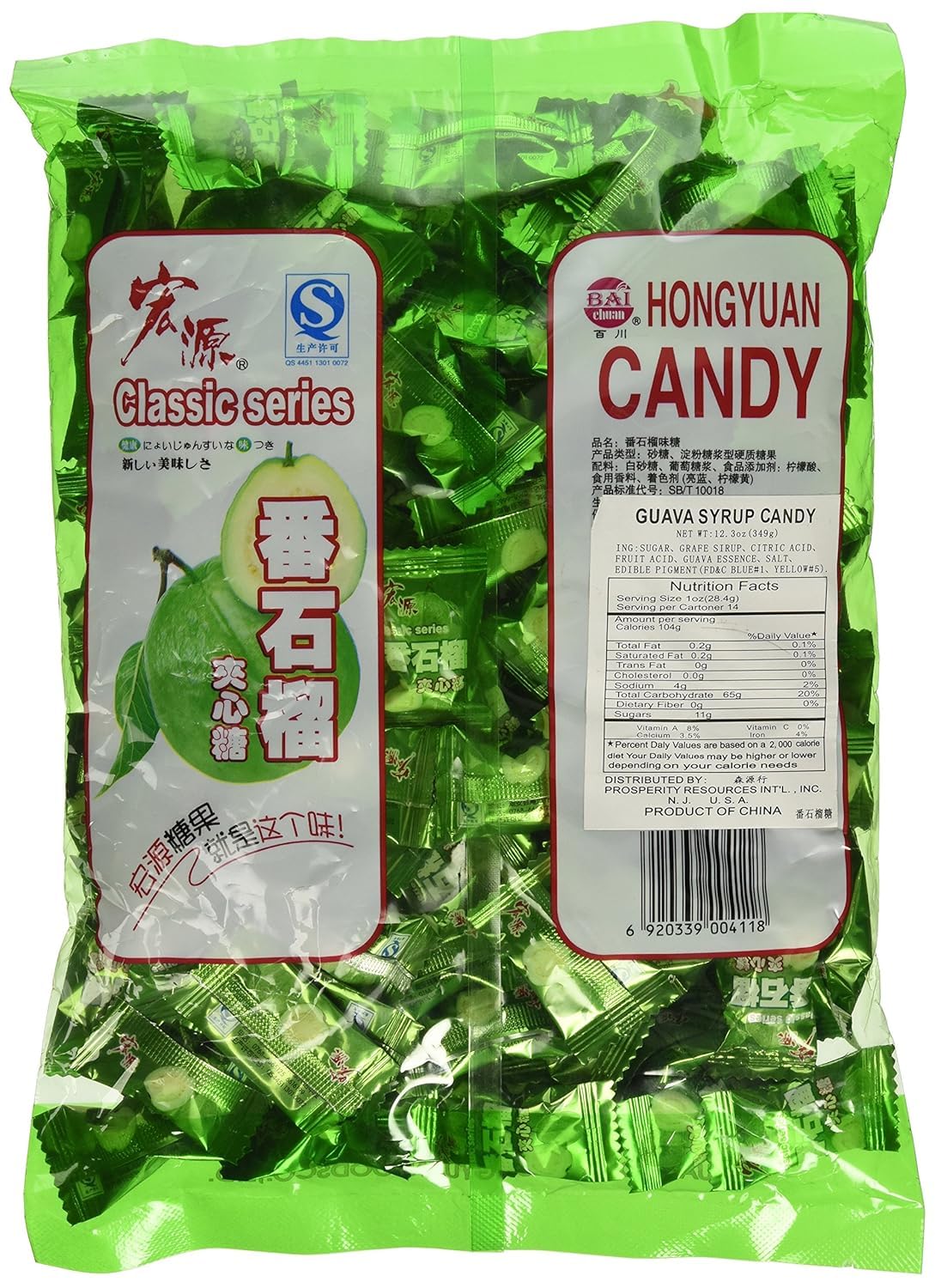 Guava Candy, Chinese Classic Series Guava Hard Candy, 12.3 Ounce (Pack Of 1)