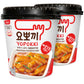 Yopokki Instant Tteokbokki Cup (Sweet Mild Spicy, Cup Of 2) Korean Street Food With Sweet And Moderately Spicy Sauce Topokki Ric