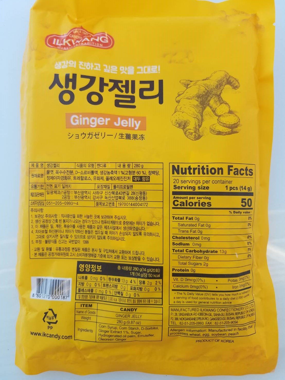 Ilkwang Ginger Chew Jelly Chews Chewy Candy 250 Grams (8.8 Oz) Product Of Korea (Ginger Jelly)