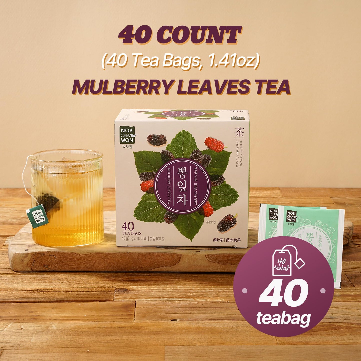 Nokchawon Mulberry Leaf Teabags – Caffeine-Free Herbal Tea, 40 Bags, 48g (1.69oz)
