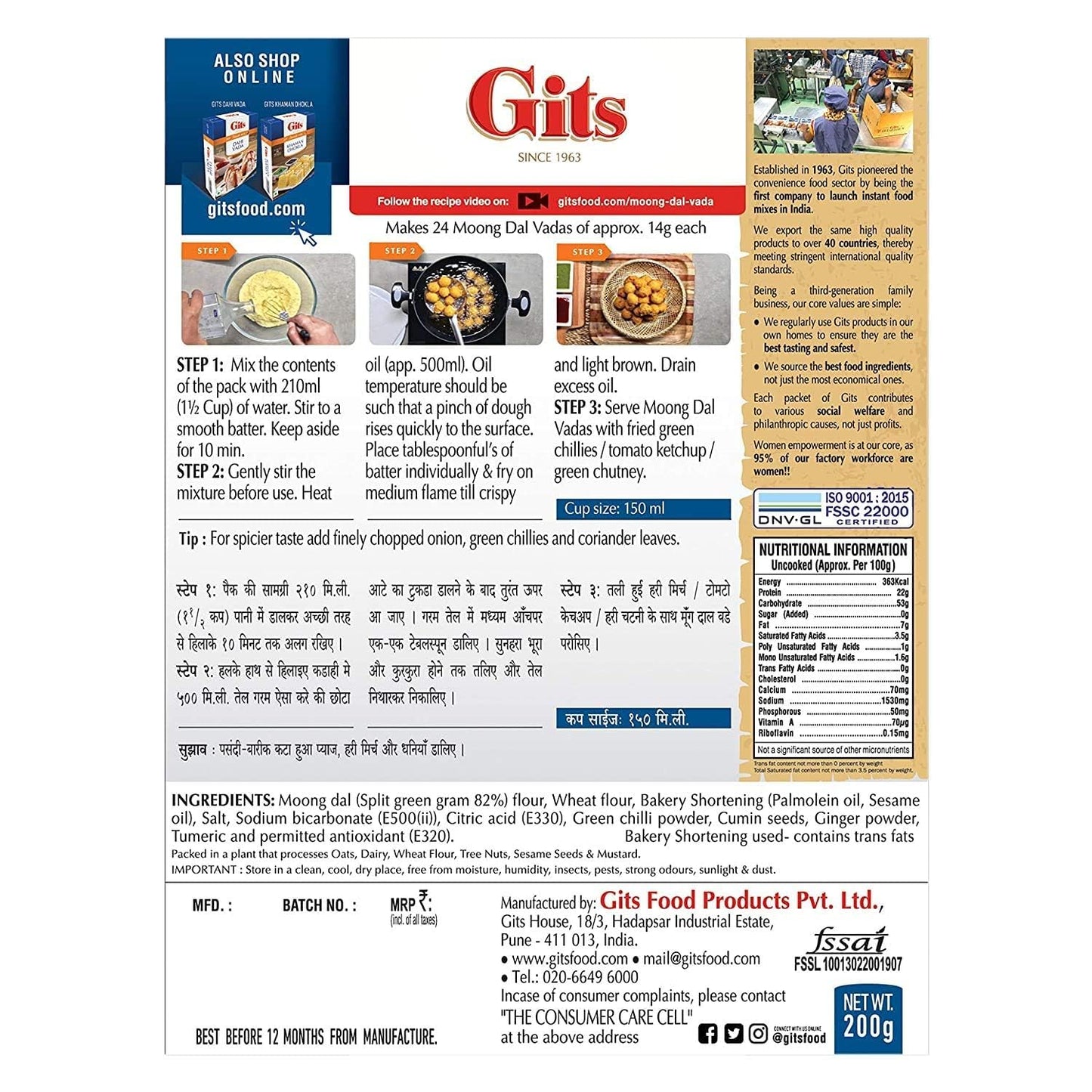 Comlinks LLC Gits Instant Mix - 600gm (Pack of 3 x 200gm) | Vegetarian Indian Meal | Easy to Cook, No Artificial Additives