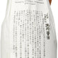 Kishibori Shoyu Premium Artisanal Japanese Soy Sauce, Barrel Aged 1 Year, 24 Fl Oz