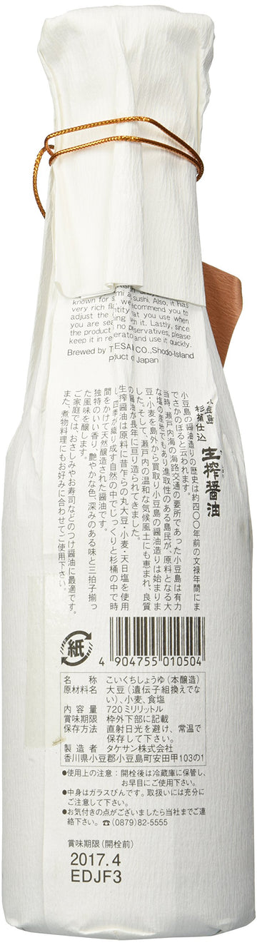Kishibori Shoyu Premium Artisanal Japanese Soy Sauce, Barrel Aged 1 Year, 24 Fl Oz