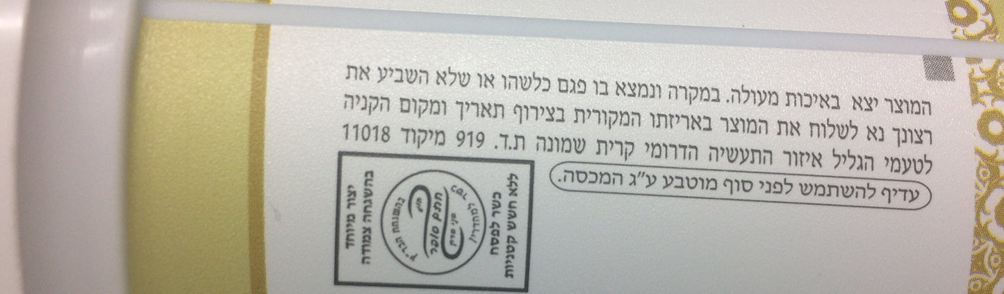 Hagalil Dates Spread 15.87 Oz. Pack Of 3.