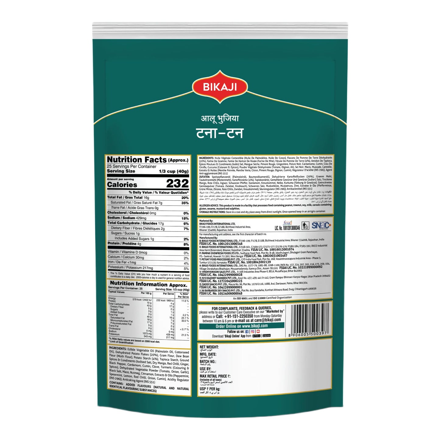 Bikaji Tana-Tan Aloo Bhujia Sev 35.27 oz (1 kg) | Indian Namkeen Fried Potato Noodles for Bar Snack| Spicy & Crunchy Indian Namk