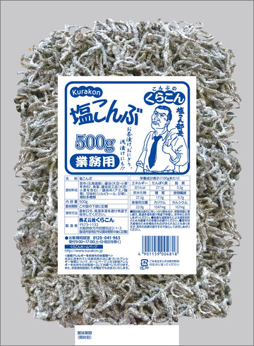 Kurakon Commercial Salt Kelp 500G