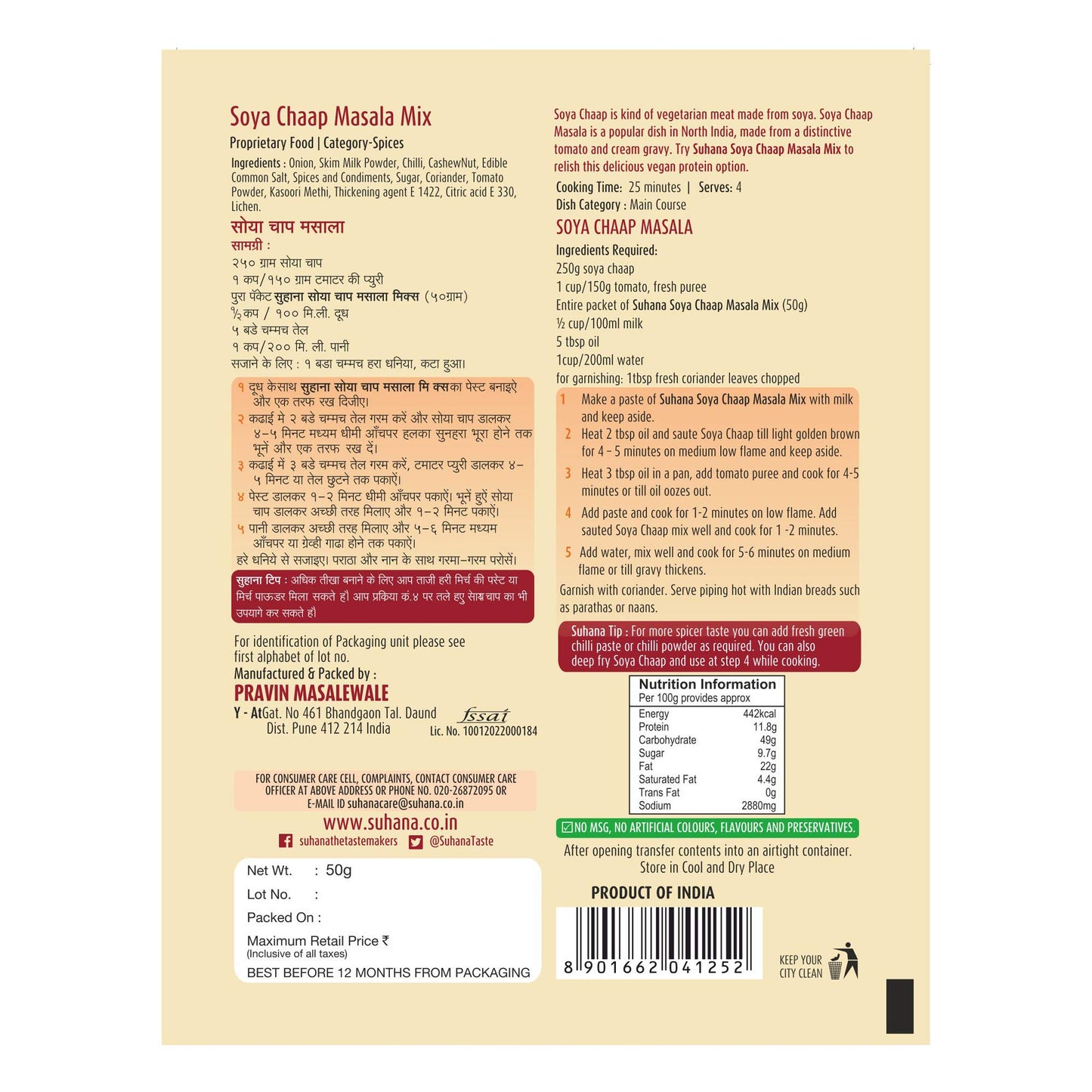 Suhana Soya Chaap 50G Pouch | Spice Mix | Easy To Cook Masala | Pack Of 9