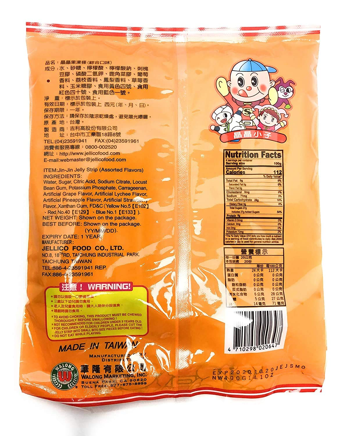 JIN JIN Jelly Strip Assorted Flavors - 14.7 Oz (Pack of 2) - Orange - Model BMC-SPL-218