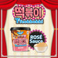 Delief Tteokbokki Cup Rose Flavor 4.23Oz(120G) Korean Street Food Korea Instant Rice Cake Snack, 4 Packs