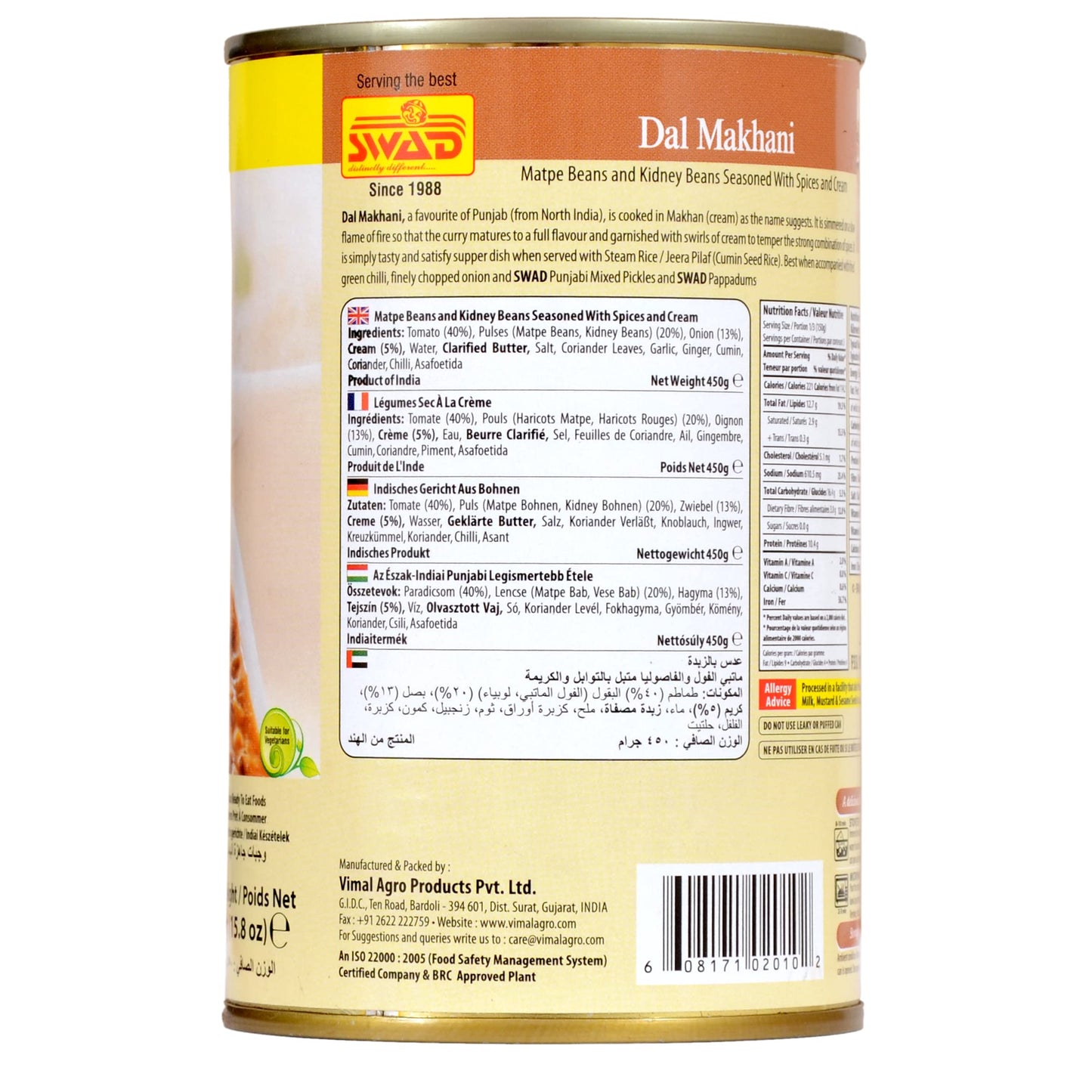 Swad Ready To Eat Dal Makhani Instant Mix Vegetarian Heat & Eat With No Added Preservative - 450 Grams (Pack Of 3)