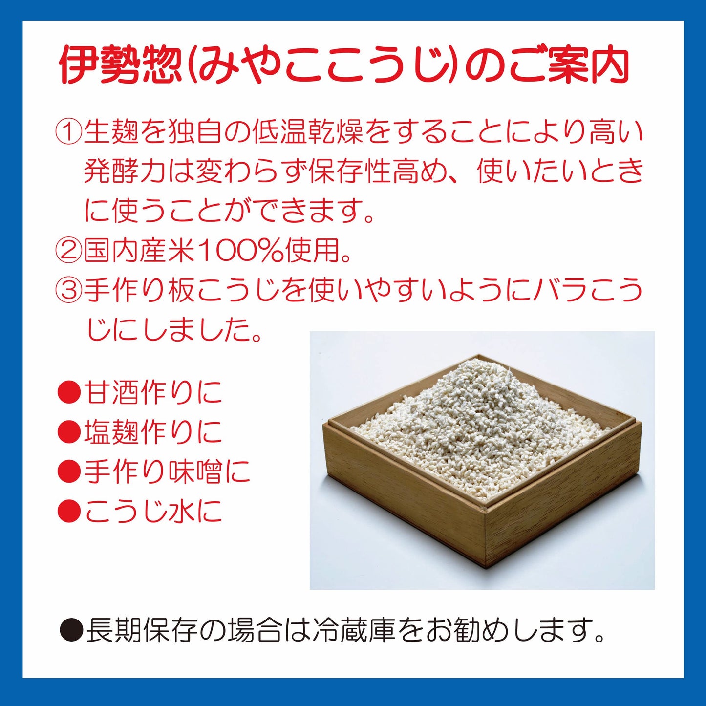 Isesou IseSo Miyako Koji Rice, 1kg (2.2 lb) - Ideal for Cooking and Sushi Preparation