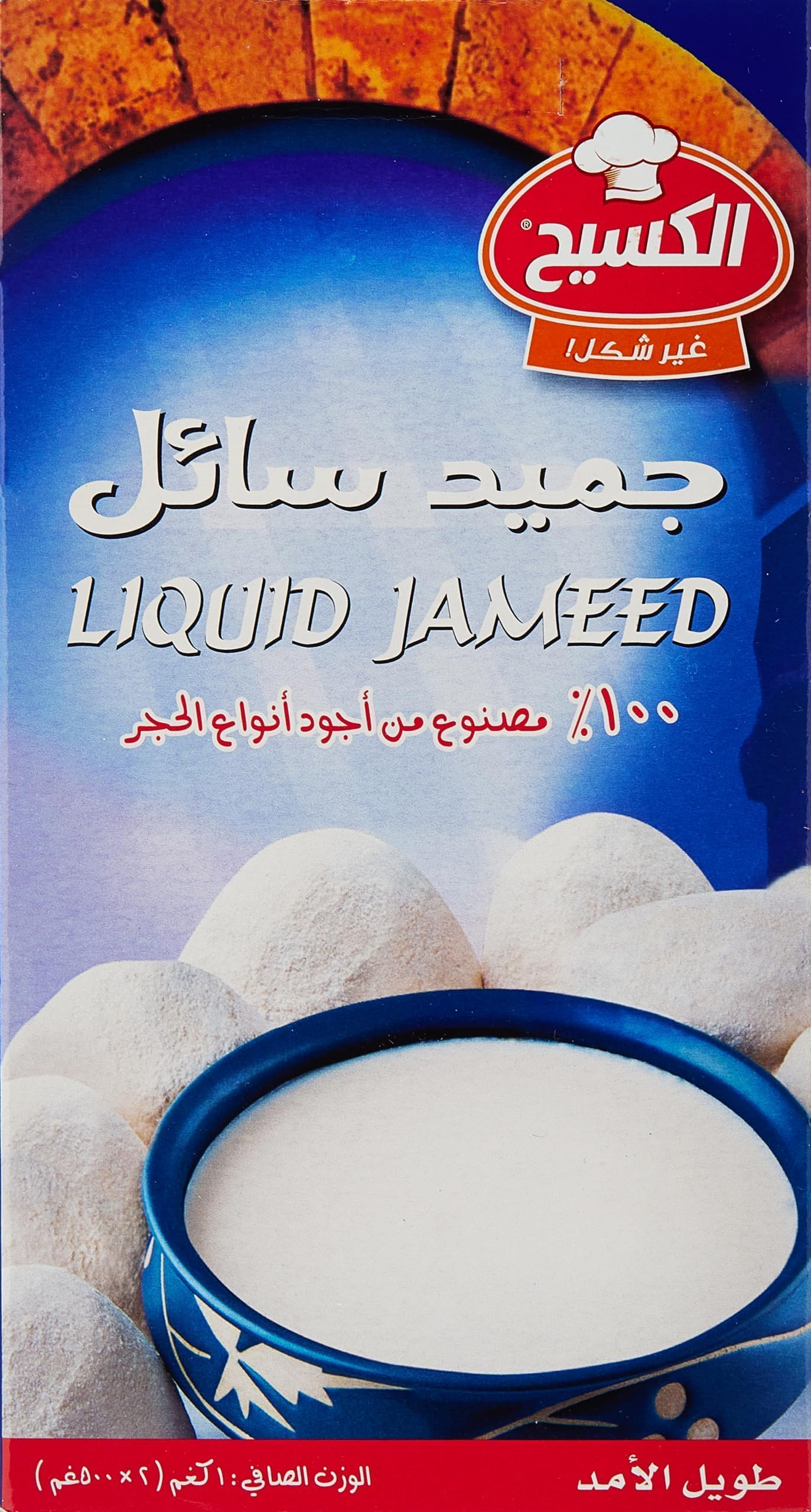 Alkasih - Jameed , 2 X 500Gm Liquid Soup Starter 33.8 Fl Oz Jameed Liquid Jordanian Kishk Middle-Eastern Style Whey Kashk Concentrate Ready To Cook Yogurt Soup Starter And Base ???? ?????? ???? ? ?? ????