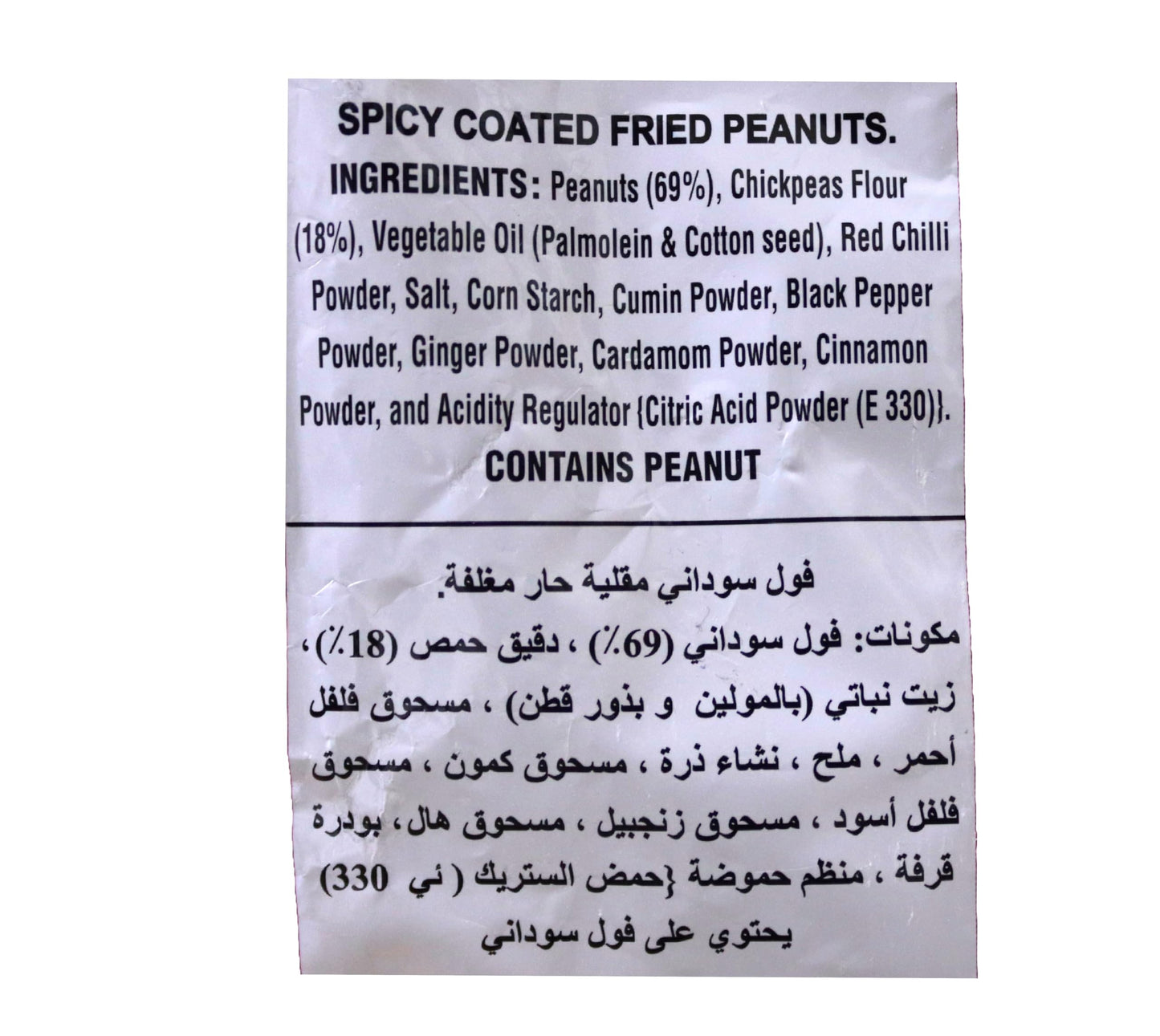 Haldirams Nut Cracker, 200G + 20G Extra