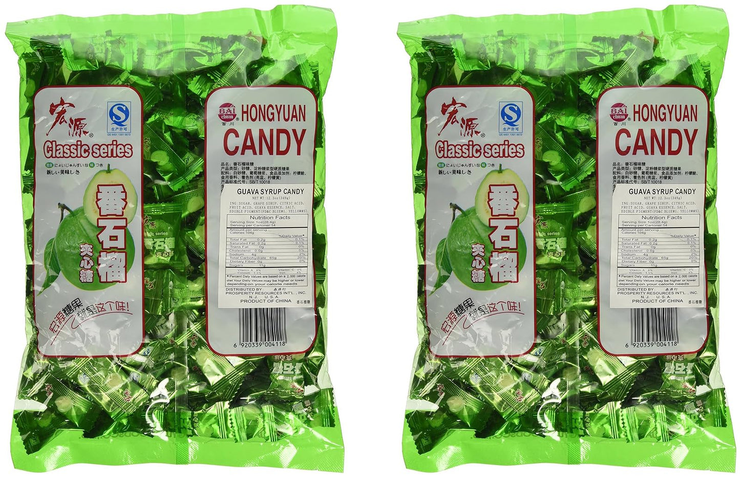 Hongyuan Guava Candy, Chinese Classic Series Guava Hard Candy, Holiday Candy 12.3 Ounce(Pack Of 2)