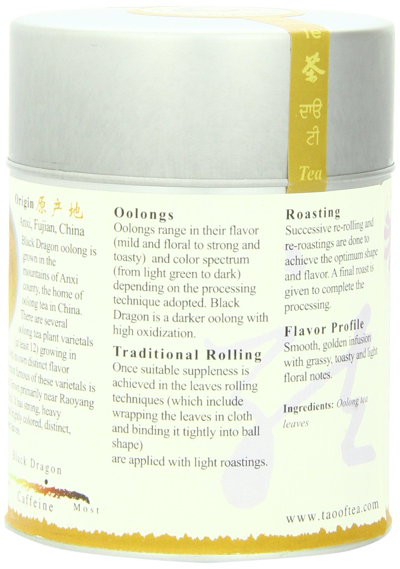 The Tao Of Tea, Black Dragon Oolong Tea, Loose Leaf, 3.5 Ounce Tin